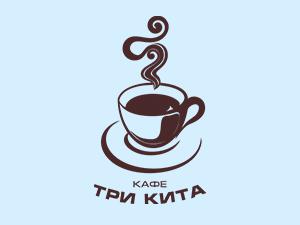 Кафе "Три кита"