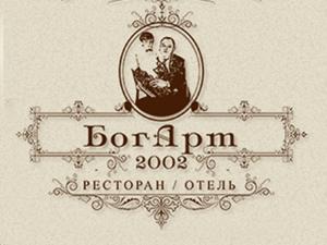 Ресторан "Богарт"