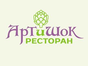 Ресторан "Артишок"